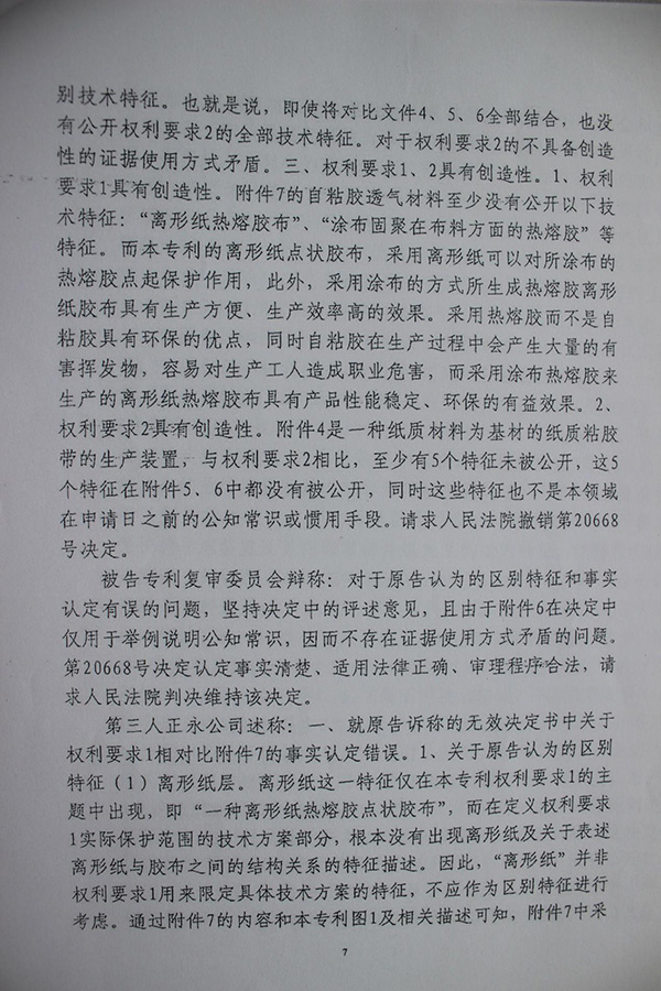 判决书