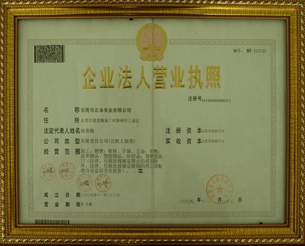 Certificates